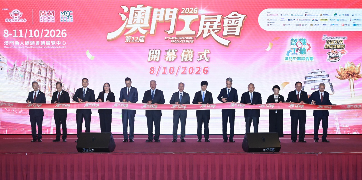 图为澳门特区行政长官岑浩辉等出席第十二届澳门工展会开幕式。主办方供图