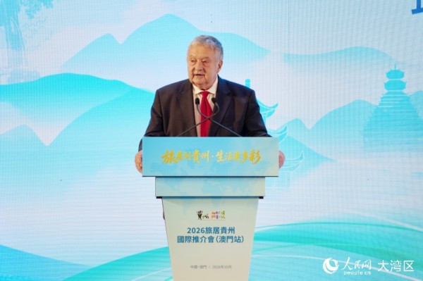图5. 联合国旅游组织荣誉秘书长弗朗西斯科·弗朗加利致辞。人民网 严小晶摄