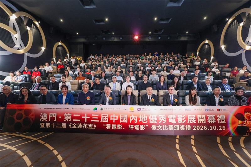 图为第23届中国内地优秀电影展在澳门开幕。主办方供图